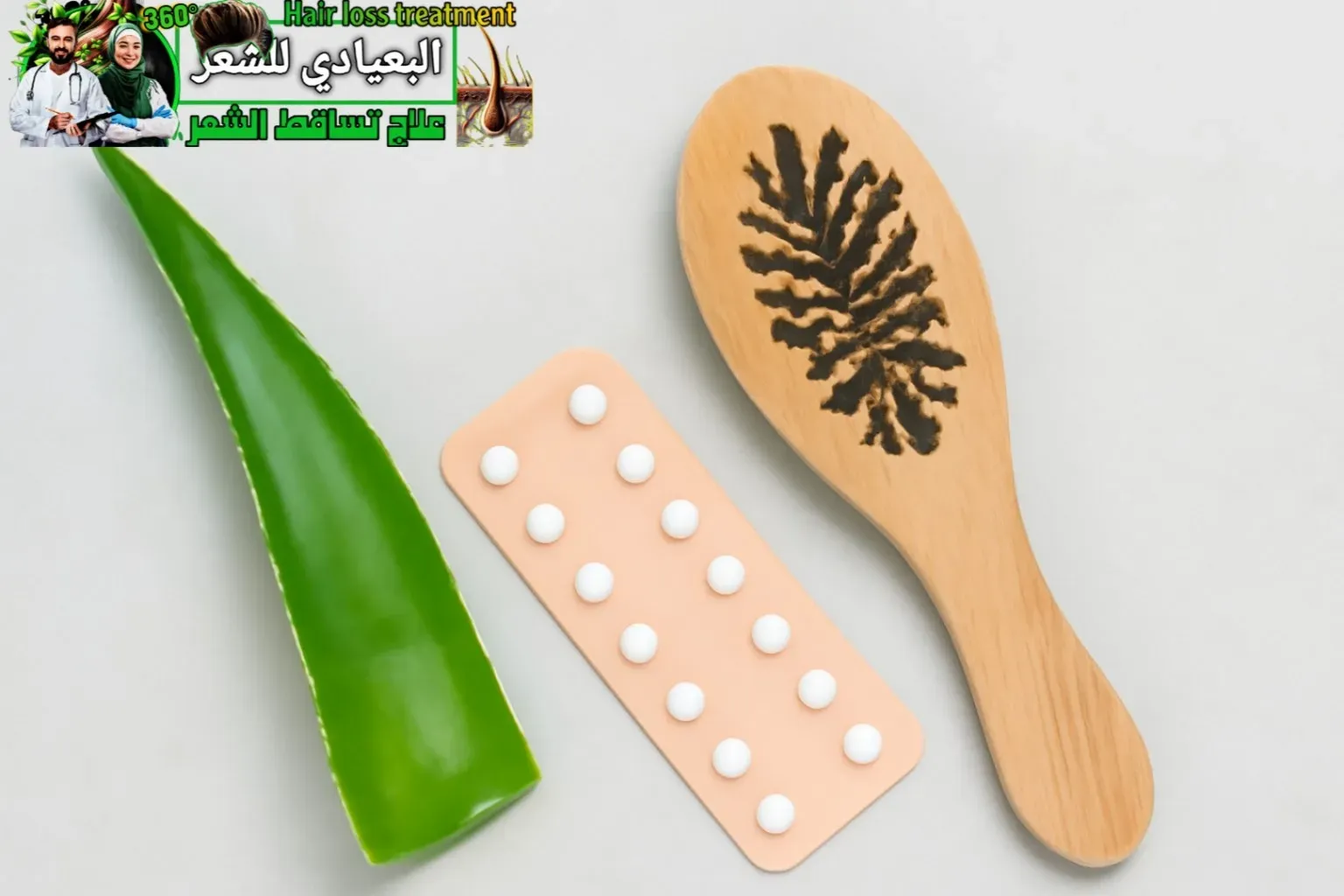 الوقاية من تساقط الشعر الناتج عن حبوب منع الحمل الوقاية من تساقط الشعر الناتج عن حبوب منع الحمل